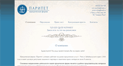 Desktop Screenshot of jurist-chita.ru