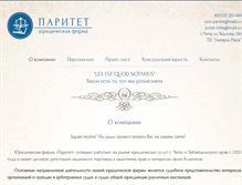Tablet Screenshot of jurist-chita.ru